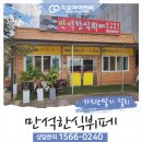 만석한식뷔페 네이버블로그