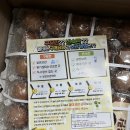 한구농장 | [ 에그마켓 ] 맥반석계란 계란다이어트 구운란 30구 후기