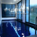 엔제이풀빌라 | 강원도 횡성 풀빌라 독채 펜션 가족 숙소 추천 엔제이풀빌라