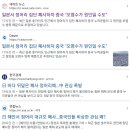 후쿠시마 방류 인근 정어리 집단폐사 이미지