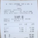 가바라 | 가바라(부천시 상동) 콜기지 후기