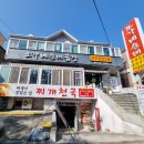 종점한우국밥