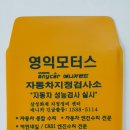 영익모터스 이미지