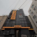 호텔얌 파주금촌점 이미지