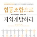 사회적협동조합 일원