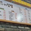 종가집양반김밥