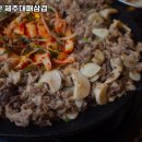 제주대패삼겹