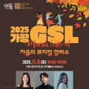 가평 Saturday 라이브(G-SL) 이미지