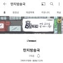 실시간으로 구독자 8천명 늘어난 딴지방송국(김어준의 다스뵈이다) 이미지