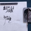 여름날의 붓놀이 4회차 2026.8.12 이미지