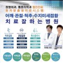 경주센텀병원