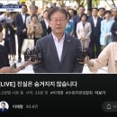 [속보]이재명 檢 출석…“대북송금과 관련 있다는 증거 제시하는지 볼 것” 이미지