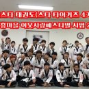 신흥 태권도 이미지