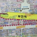 부천로2번길 이미지