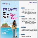 독도