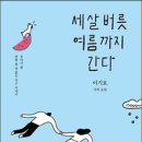 식구이야기