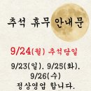 파리바게뜨 모라점 이미지