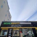 모노마트 앞 이미지