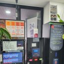 초전동 24시셀프빨래방 워시앤조이(WASHNJOY)
