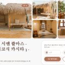 서퍼호스텔 이미지