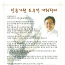 토우의원 이미지