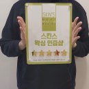 김해남자왁싱 이태리정품 왁스로 왁싱받아본 후기 : 스킨스왁싱 맨즈 김해점