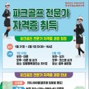 경산파크골프교육원 네이버블로그
