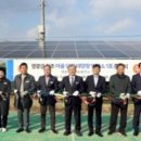 햇살처럼1호 태양광발전소 이미지