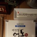 배정철 어도 이미지