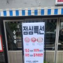 대선집 (운정역점)