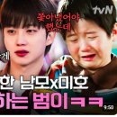 대한상사 해피크린 | 드라마 ‘태풍상사’ 결말 총정리｜IMF·성장·사랑이 완성한 해피엔딩 태풍상사 범이 까지