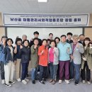 남산골마을관리사회적협동조합 이미지