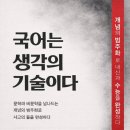 지엘이스파이어스국어영어전문학원