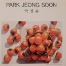 박정순 티스토리