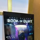 꽃길프로젝트 | <강남 방탈출> 사자의 서 :: 판타스트릭 2호점 방탈출, 몰입도/연출 최고, 꽃길 테마 후기