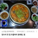 10월28일 화정라는 당일 기온이 쌀쌀한 관계로 늦게 출발해서 평지 자전거길 라이딩으로 풍류 단골집 두물머리동태탕 묵으로 갑니다 이미지