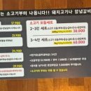 소한마리몽땅 무쏘