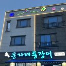 이디야 (여수웅천웅동점)