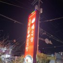 전주삼계탕 | 전주 현지인 삼계탕 맛집 “예우랑” 중화산점 내돈내산 후기