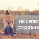 ㈜수트래블 이미지