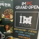 아이엠PC 이미지