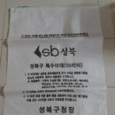 홈플러스 익스프레스 길음점