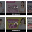 중국어회화 왕초보 이미지