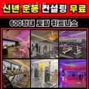 바디업휘트니스 이미지