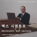 센트럴 | 맥스 시덴토프 개인전 그라운드시소 센트럴 전시 후기 할인 예매 링크 주차장
