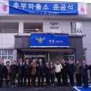 추부파출소 이미지