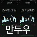 만두우 - 27756 | 만두우