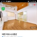 대천아도니스펜션