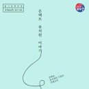온택트