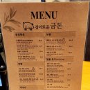 경이로운족발 | 과천족발보쌈 앞발만 삶아주는 경이로운금돈 두가지맛 족발 포장 후기